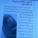 IMG_20130825_140933_913