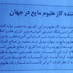 IMG_20130825_140933_922