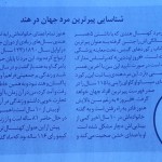 IMG_20130825_140934_71